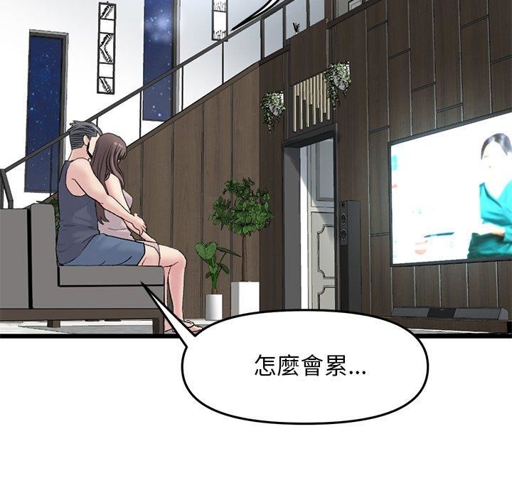 当初恋变成继母第11话
