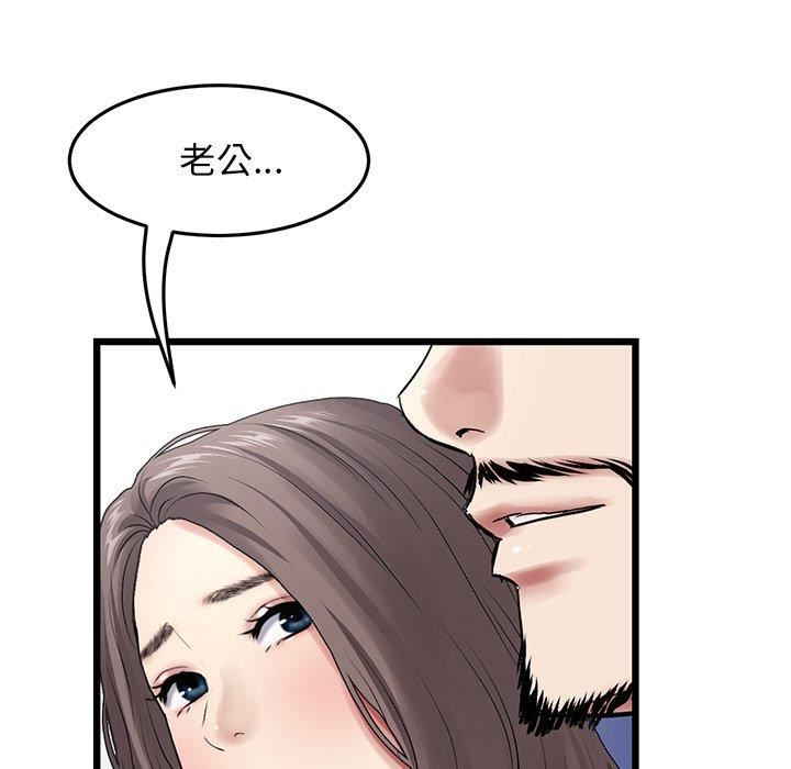當初戀變成繼母第11話