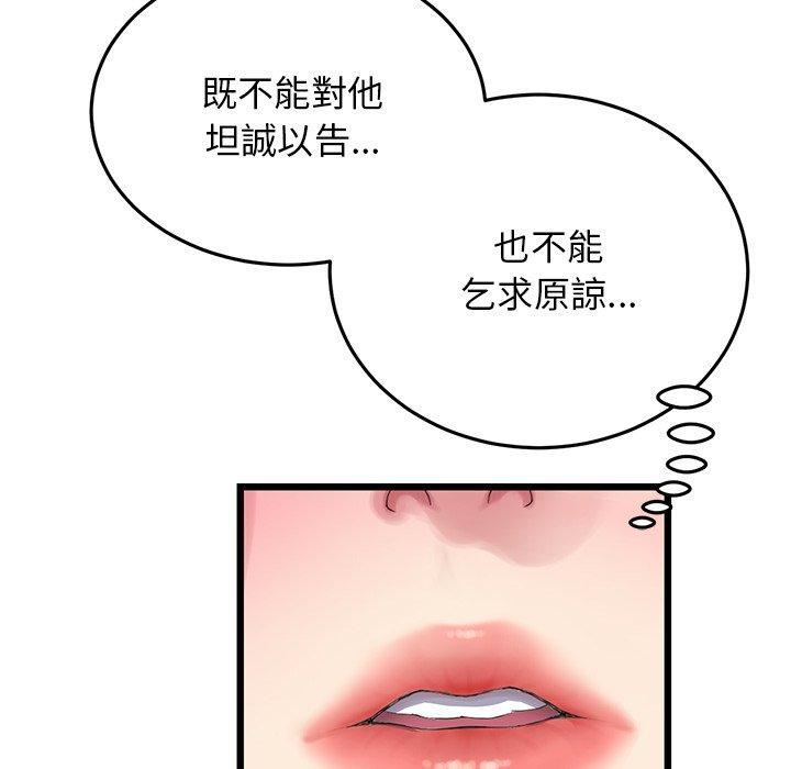 当初恋变成继母第11话