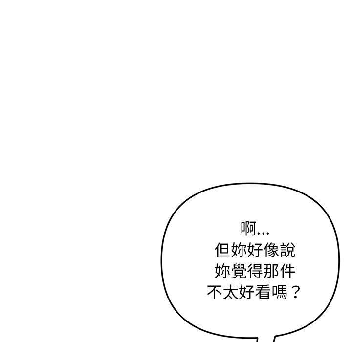 当初恋变成继母第11话