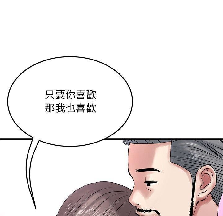 当初恋变成继母第11话