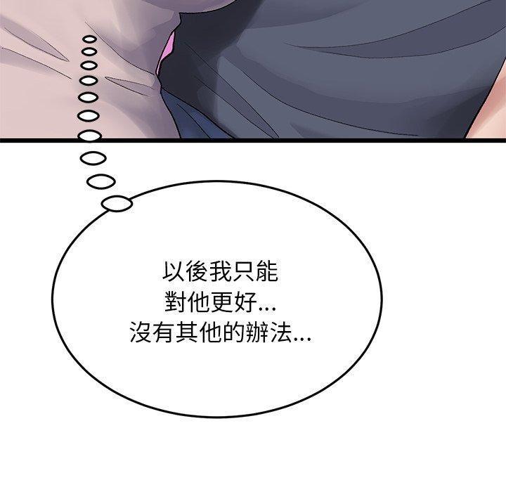 当初恋变成继母第11话
