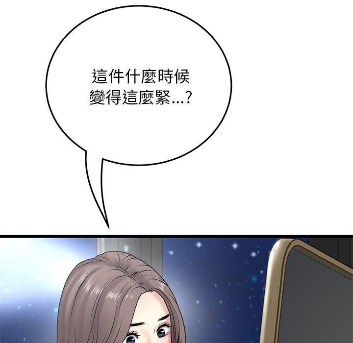 当初恋变成继母第11话