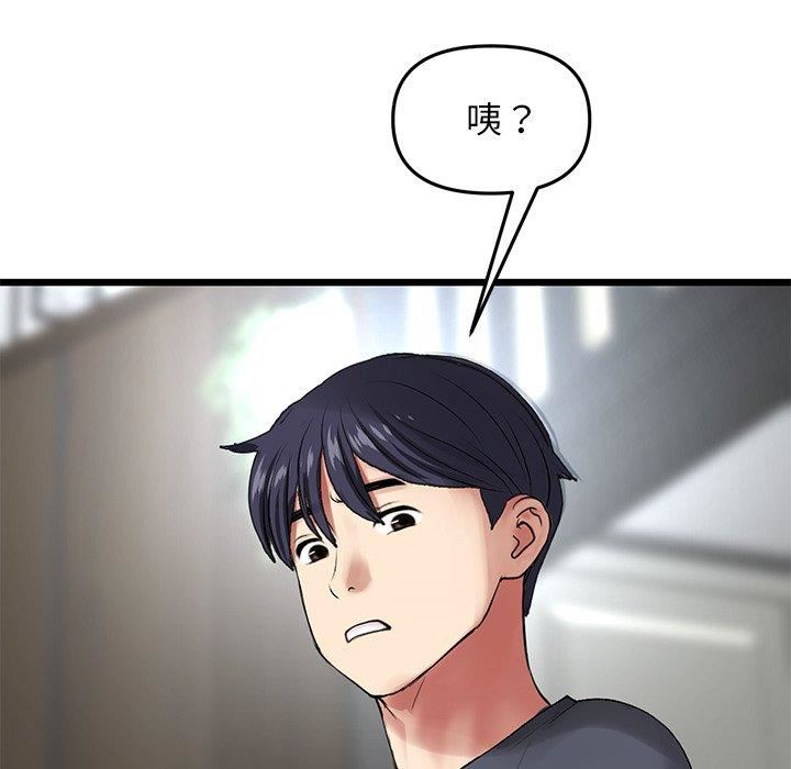 當初戀變成繼母第11話