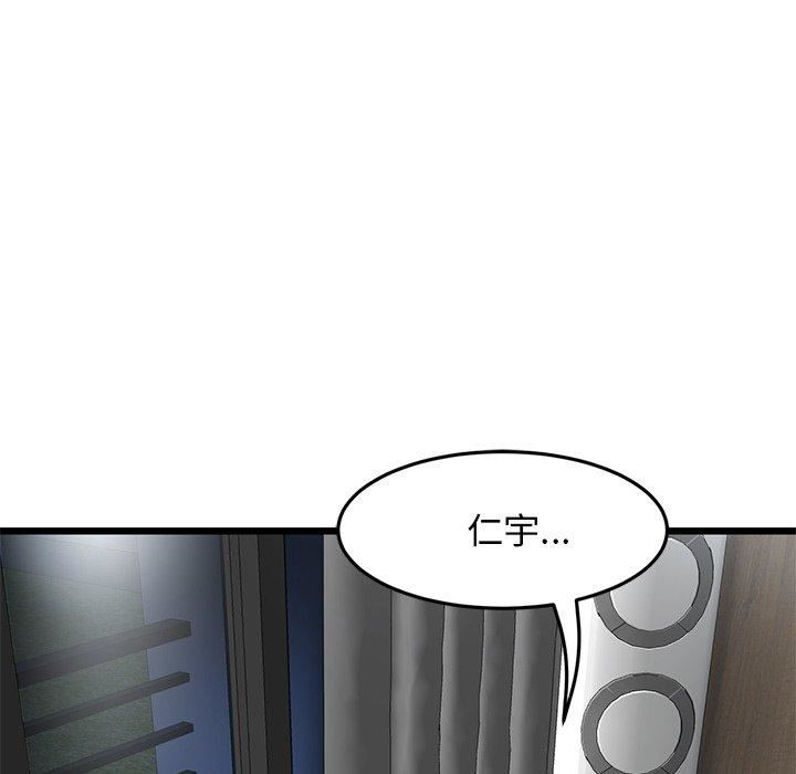 当初恋变成继母第11话