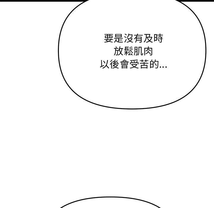 当初恋变成继母第13话
