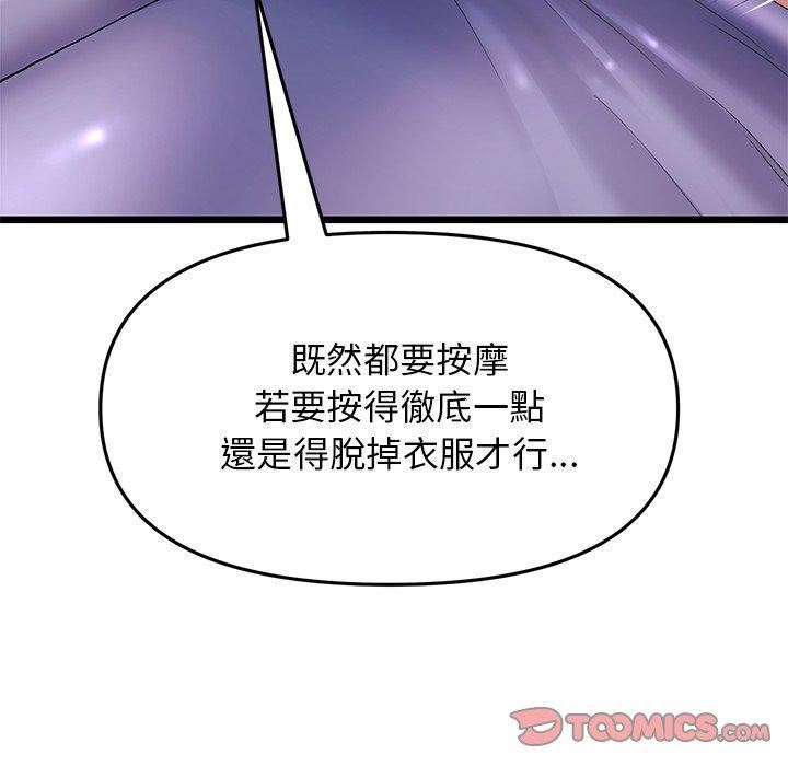 当初恋变成继母第13话