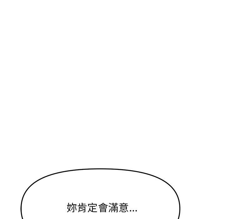 当初恋变成继母第13话