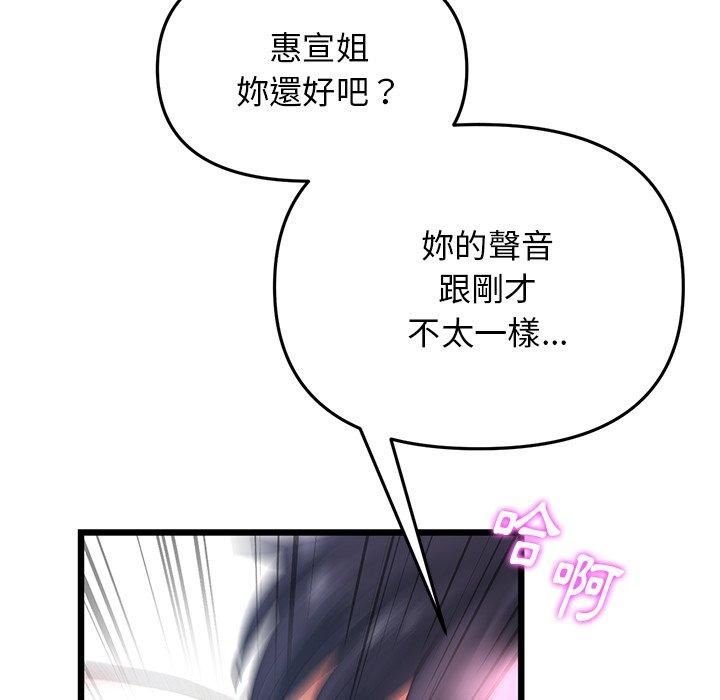 当初恋变成继母第13话
