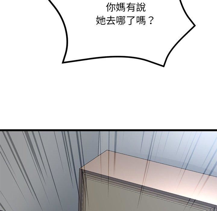 当初恋变成继母第13话