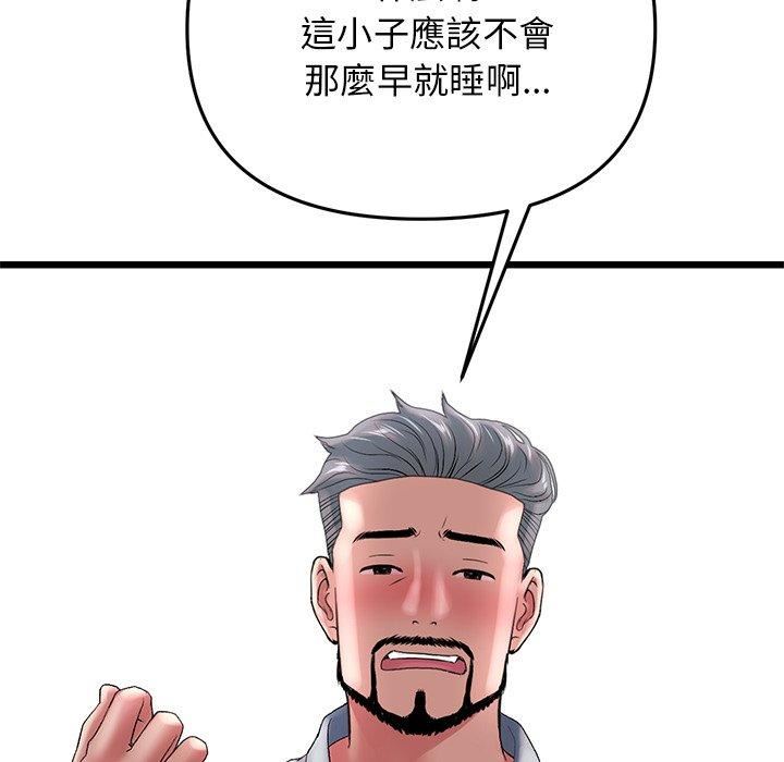 当初恋变成继母第13话