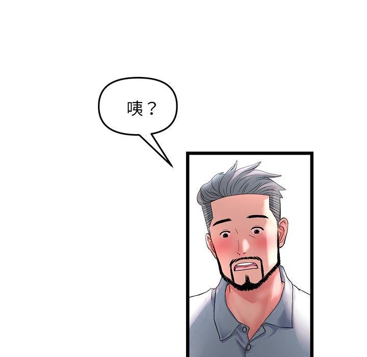 当初恋变成继母第13话