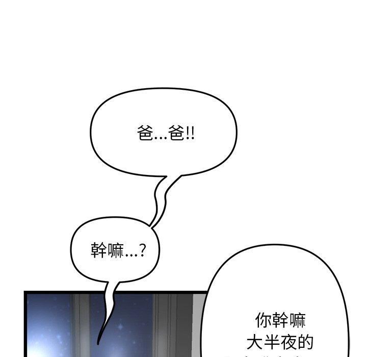 当初恋变成继母第13话