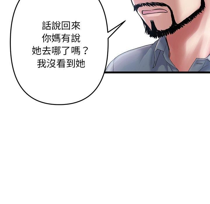当初恋变成继母第13话