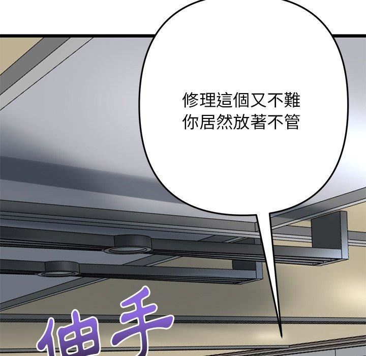 当初恋变成继母第13话