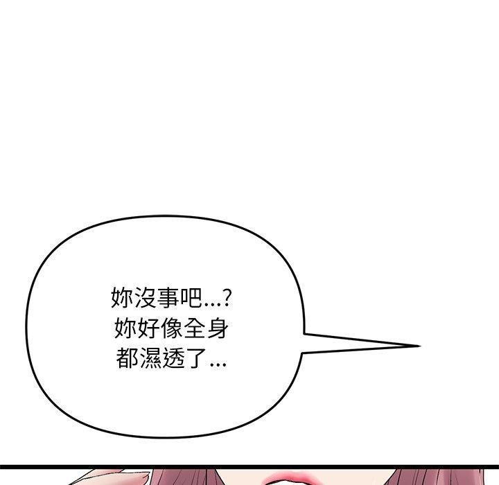 當初戀變成繼母第15話