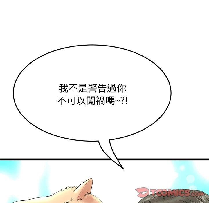 当初恋变成继母第15话