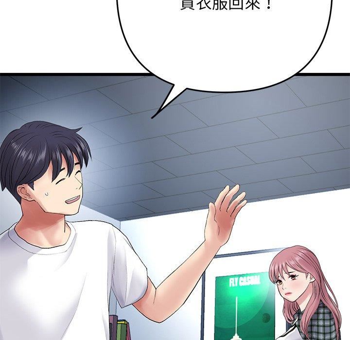 當初戀變成繼母第15話