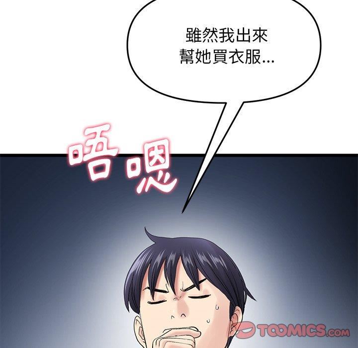 当初恋变成继母第15话