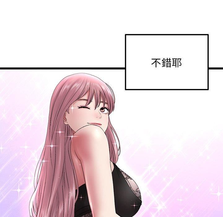 當初戀變成繼母第15話