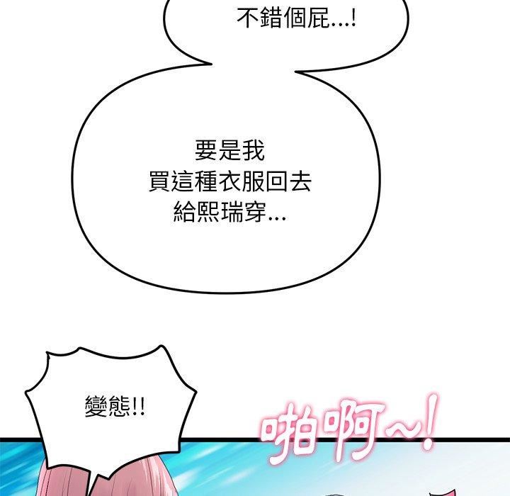 当初恋变成继母第15话