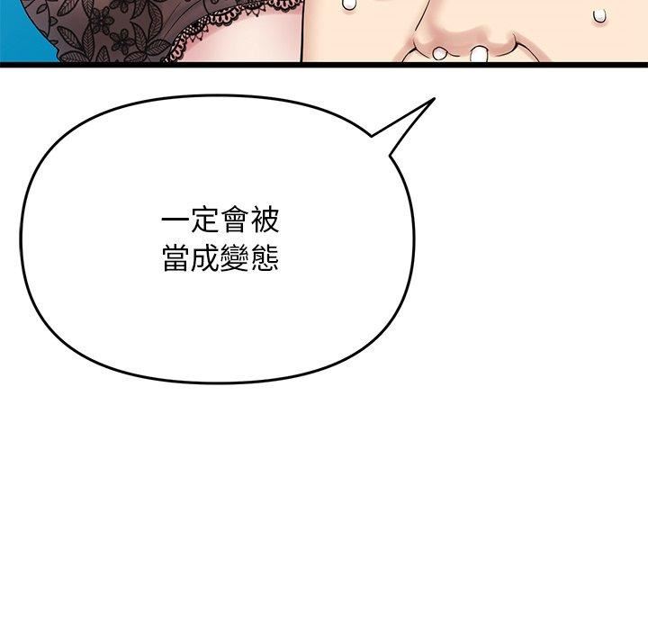 当初恋变成继母第15话