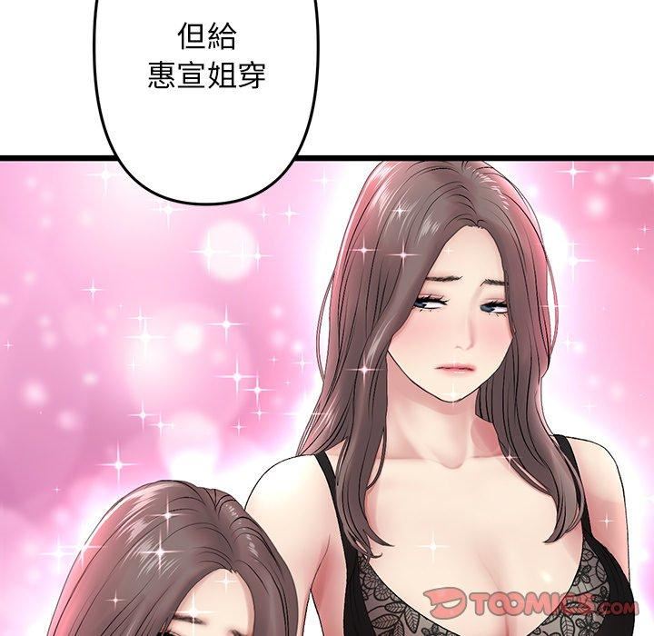 当初恋变成继母第15话