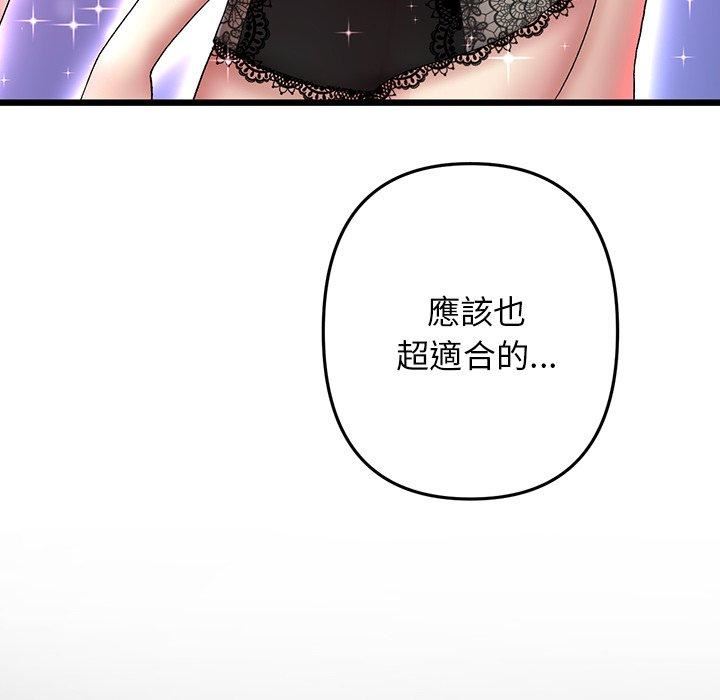 当初恋变成继母第15话