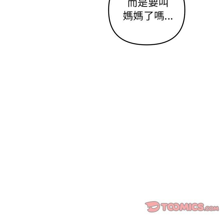 当初恋变成继母第15话