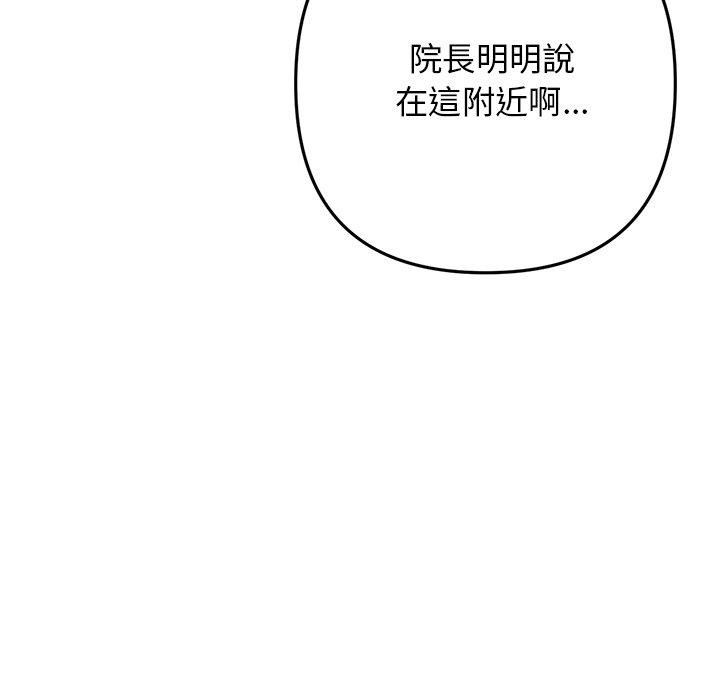 当初恋变成继母第15话