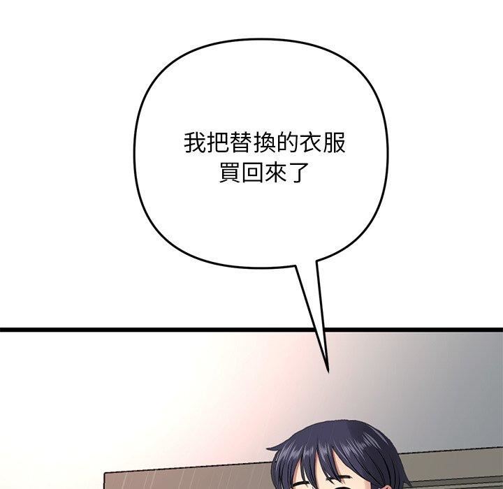 當初戀變成繼母第15話