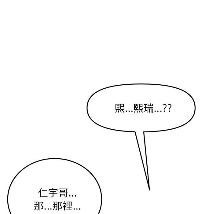 當初戀變成繼母第15話