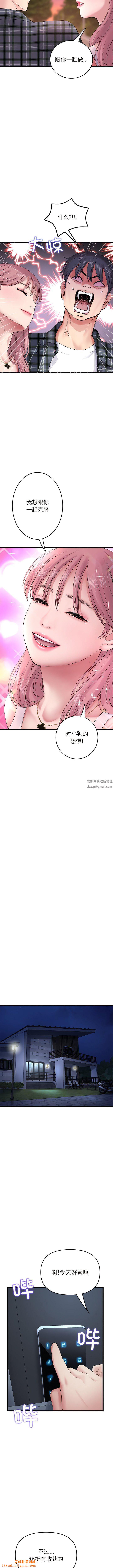 当初恋变成继母第16话