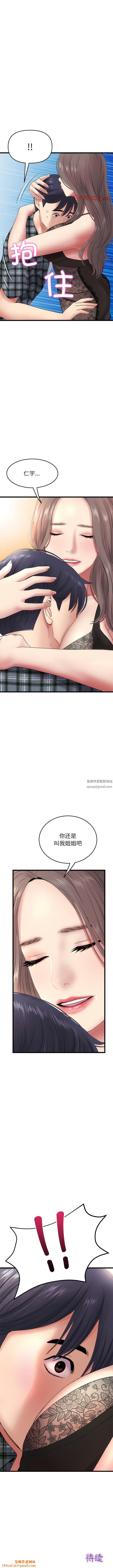 當初戀變成繼母第16話