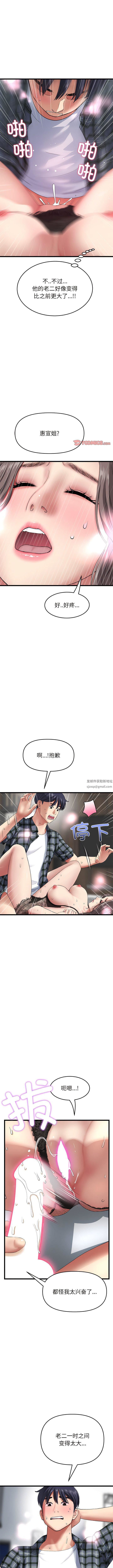 当初恋变成继母第18话