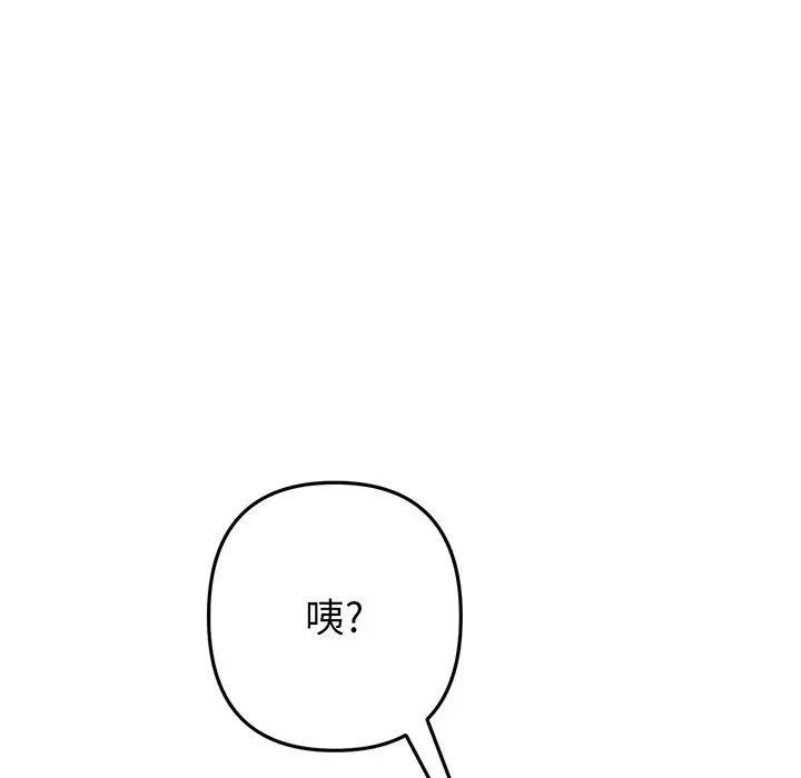 當初戀變成繼母第19話