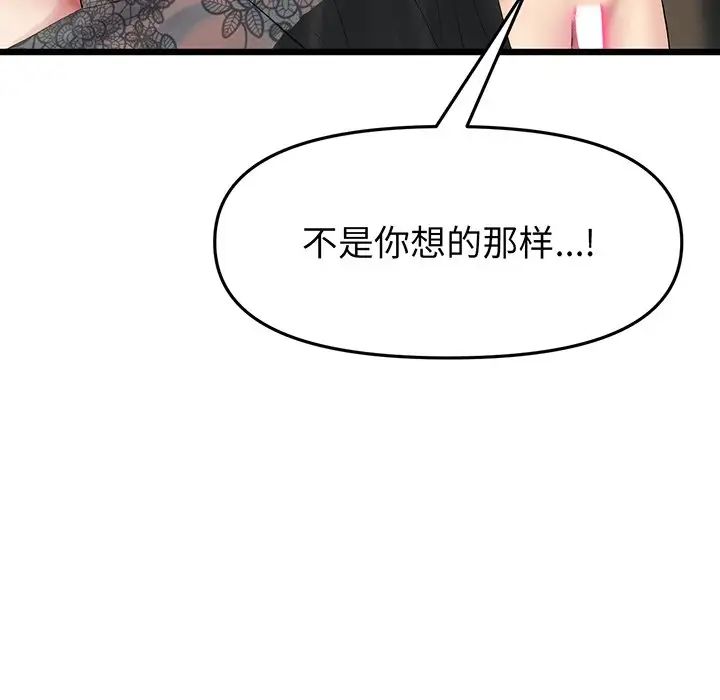 当初恋变成继母第19话