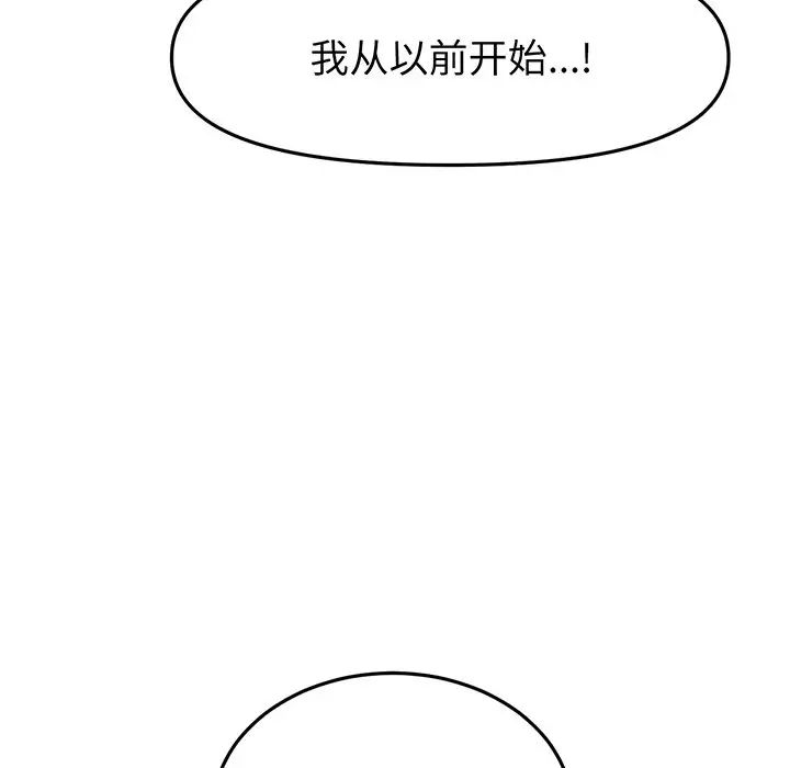 当初恋变成继母第19话