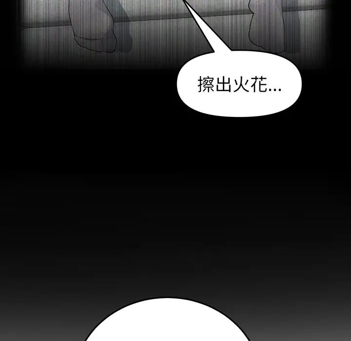 当初恋变成继母第19话
