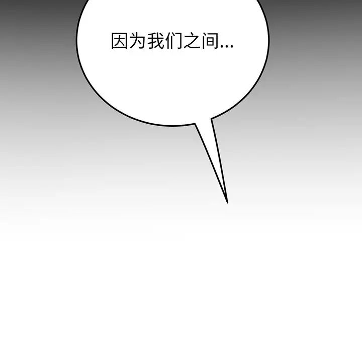 当初恋变成继母第19话