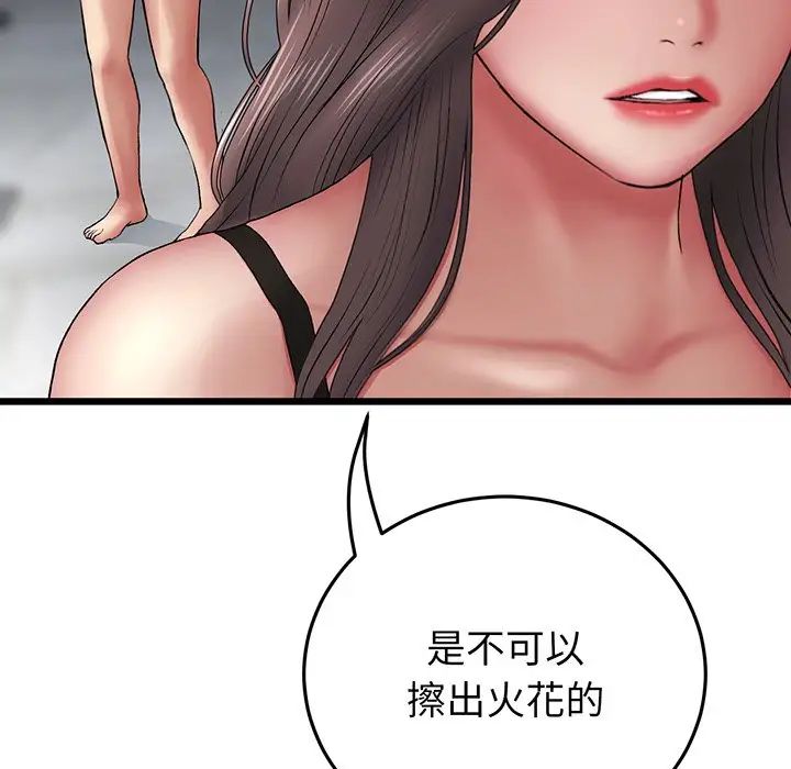 当初恋变成继母第19话