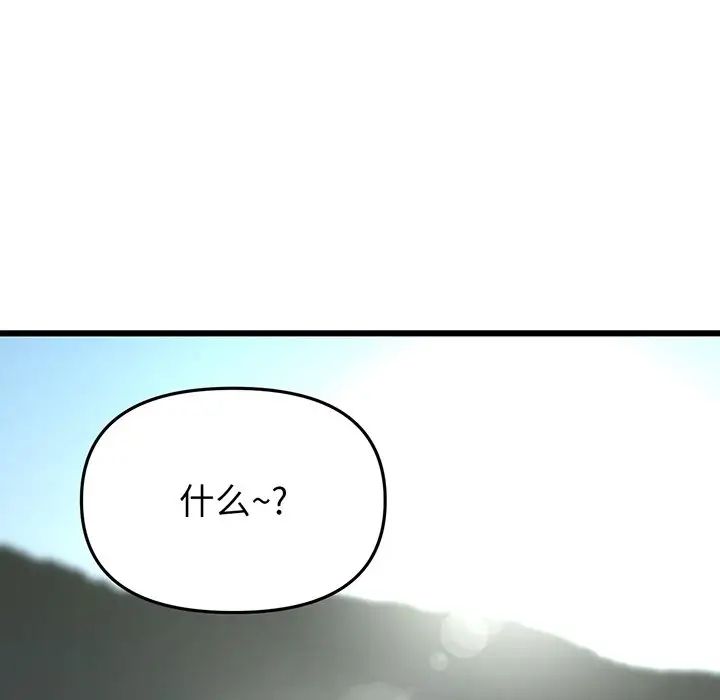 当初恋变成继母第19话