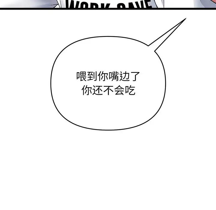 当初恋变成继母第19话