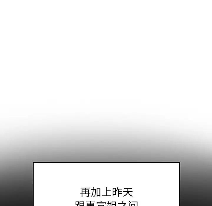 当初恋变成继母第19话