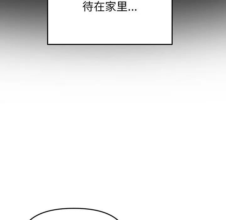 当初恋变成继母第19话