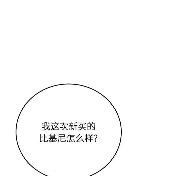 当初恋变成继母第19话