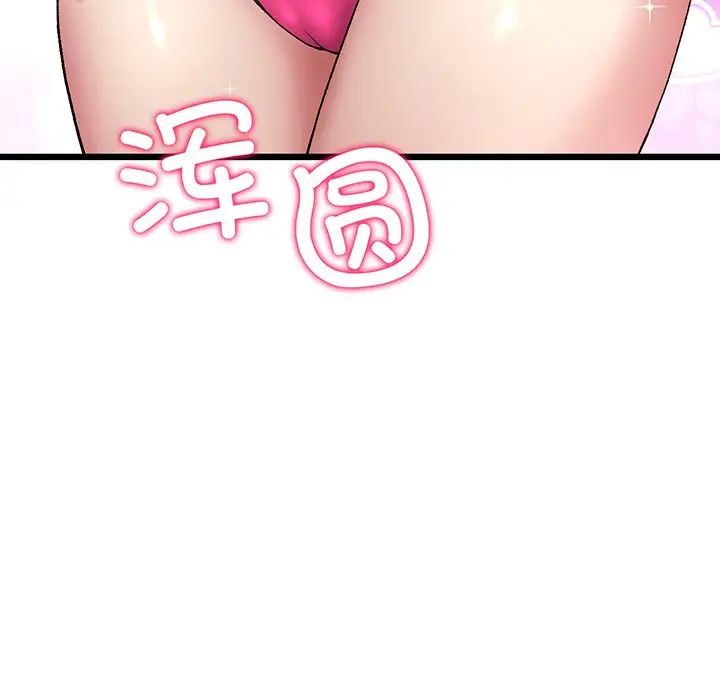 當初戀變成繼母第19話