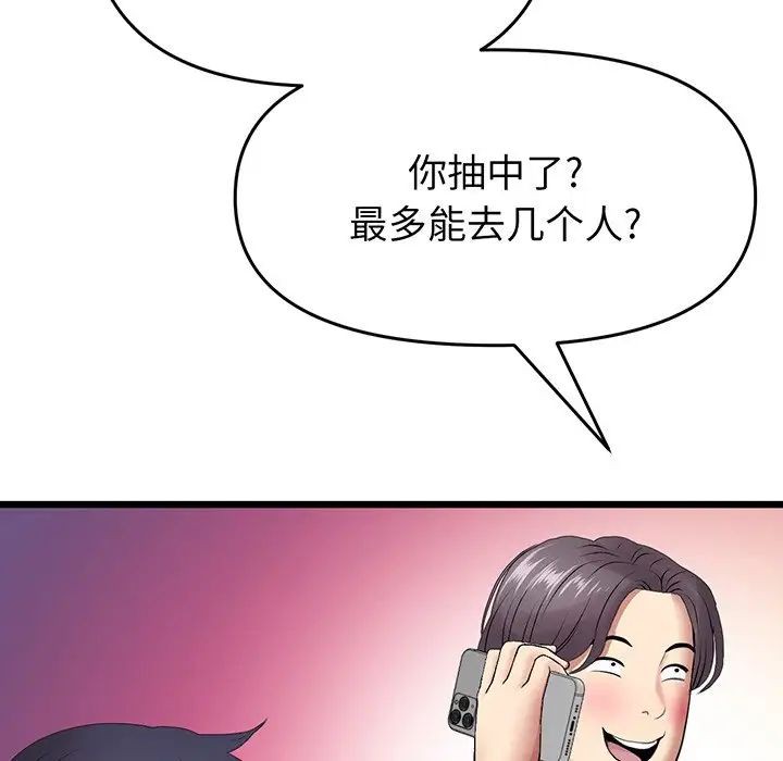 当初恋变成继母第19话