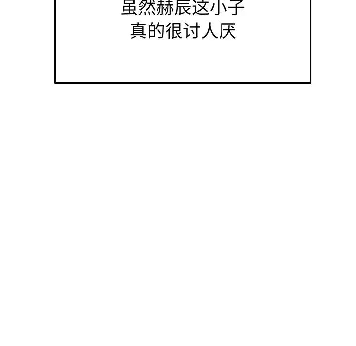 当初恋变成继母第19话