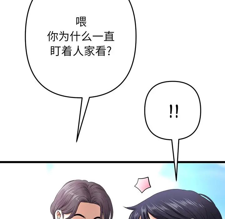 当初恋变成继母第19话
